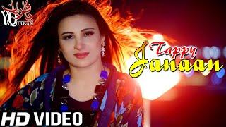 Pashto New Songs 2022 Laila Khan New Pashto Tapay Tappy Janaan 2022