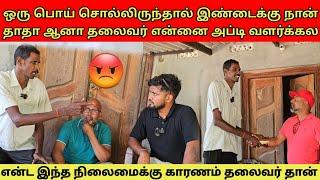 திருமணமாகி 18 வருசத்துல வீட்டில இருந்தது 300 நாள் தான்  | திகில் பதில் | Tamil | SK VLOG