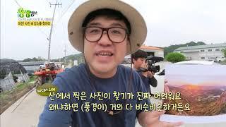 합천의 명소, 사진 한컷, 대한민국! [2tv 생생정보] 20190722