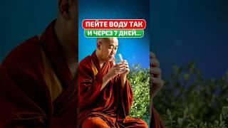 99% людей НЕ ЗНАЮТ, как пить ВОДУ | Секрет ДОЛГОЙ ЖИЗНИ! #здоровьеидолголетие