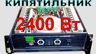 Усилитель INVOTONE 2400 Вт. Интересный ремонт