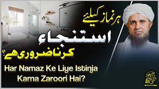 Har Namaz Se Pehle Istinja Karna Zaroori Hai  | Ask Mufti Tariq Masood