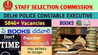 BOOKS FOR SSC DELHI POLICE CONSTABLE EXECUTIVE 2020 || 5846+ VACANCIES || #STAFFSELECTIONCOMMISSION