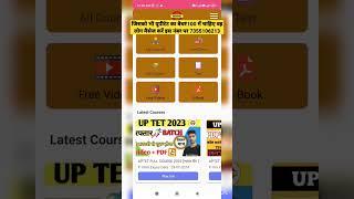 #uptet2023 #uptetnotiffication #uptet #deled2022onlineclass #balajistudyadda #shaliniclasses