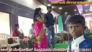 nee meetida nenapellavu song by veeresh devaramani RG melodies sindhanur gaayitri medam raichur