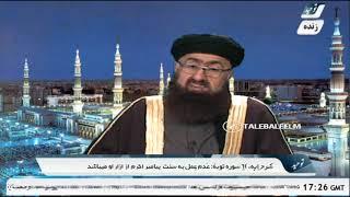 16-12-2019 #دکتر_ملازاده (شرح آیه ۶۱ سوره توبه)