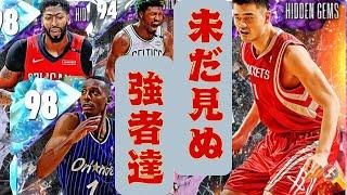 【NBA2K25】シーズン３直前！パック未実装の選手たち【マイチーム】