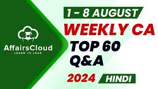 Current Affairs Weekly | 1 - 8 August 2024 | Hindi | Current Affairs | AffairsCloud