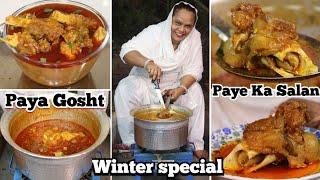 Winter Special Paya Gosht Recipe | Mutton Paya Recipe | Paye Ka Salan