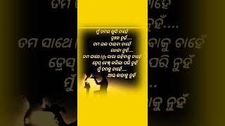 Mu tumara khusi chahie dukha nuha new odia shayari WhatsApp status video #shorts #short #status