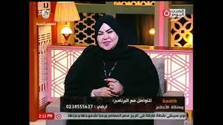 فاطمة وملكة الأحلام | تفسير الاحلام مع صوفيا زادة 6-10-2024