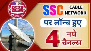 4 New Channel Added On SSC Cable Network  || Cable TV New Channel Update || Cable TV