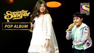 Alka जी ने Sattwik के साथ "Aati Kya Khandala" गाकर कर दिया कमाल | Super Star Singer | Pop Album