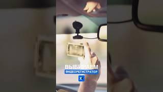 Как выбрать видеорегистратор?