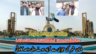 Royal Orchard Multan | Updated 07-06-2024 | 03006382647