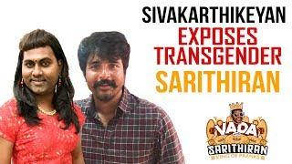 Sivakarthikeyan Exposes Transgender Sarithiran | Vada With Sarithiran