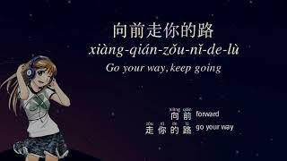 房东的猫 : New Boy : Pinyin, Lyrics, English Translation