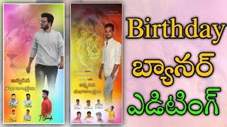 Birthday Flex Editing in Mobile // Birthday Banner Editing in Telugu // Banner Editing in mobile