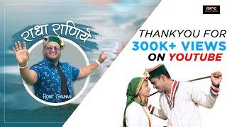 RADHA RANIYE || ROHIT CHAUHAN || OFFICIAL VIDEO || UTTARAKHANDI SONG