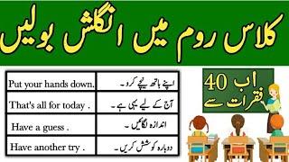 Classroom English Sentences for Daily Use English with Urdu Translation - Vocabified