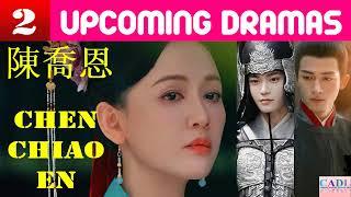 陳喬恩 Chen Chiau En | TWO upcoming dramas | Joe Chen Drama List | CADL