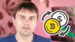 Bitcoin: КАК КУПИТЬ БИТКОИН - Где купить биткоины за рубли, биржа криптовалют