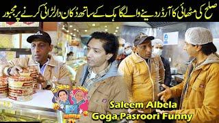 Fighting at Sweet Shop | Saleem Albela and Goga Pasroori Very Funny Video