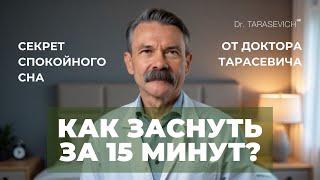 Как быстро заснуть и проснуться бодрым? Простая техника перед сном