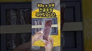 추석 궁 육포 명절 선물세트 480g(80gX6) + 보자기포장해서 발송해드립니다. https://naver.me/FvFhEph9 "대박슈퍼"를 검색해주세요