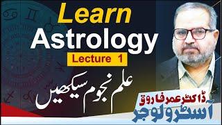 Learn Astrology Lecture  1 //Dr Umer Farooq Astrologer