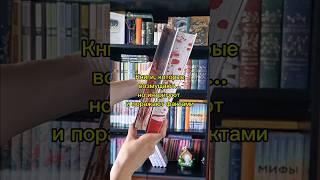 #книги #трукрайм #книга #эксмо #документальные #книжныйблог #книжныепокупки книж