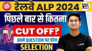 RRB ALP Cut Off CBT 1 | RRB ALP Safe Score 2024 | Detailed Analysis