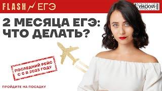 Как подготовиться к ЕГЭ по истории за 2 месяца? | Задание №7 | ЕГЭ по Истории | Умскул