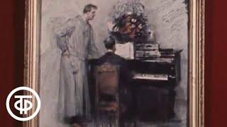 Декабрьские вечера (1982)