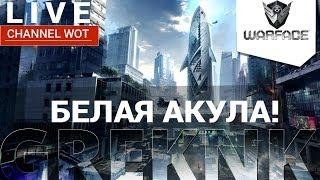 Прямая трансляция пользователя GrekNK SWcom