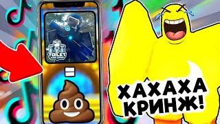  ЧТО ЭТО? СМОТРЮ ПОПУЛЯРНЫЕ ТИКТОКИ по Toilet Tower Defense!