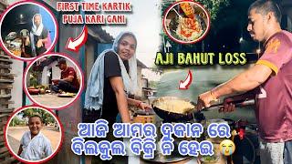 Amar Dukan Aji Babut Down Chaluchhe  || New sambalpuri vlog || Alok khamari vlog