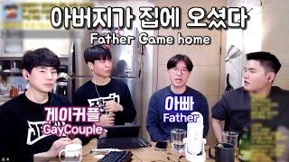 SUB)GayCouple, Father came home...!!! #korean #vlog