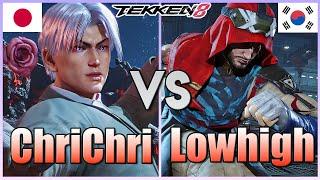 Tekken 8  ▰  ChriChri (Lee) Vs Lowhigh (Shaheen)  ▰ Ranked Matches!