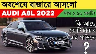 New Audi A8L - 2022 || Luxury Sedan interior Exterior details.