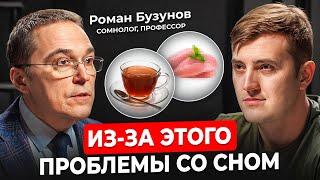 Профессор №1: Как недосып сокращает ГОДЫ ЖИЗНИ? Страшная правда от доктора медицинских наук