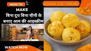 ना  दूध ना चीनी Guilt free  खाए Mango ice cream