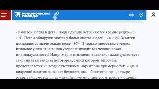 Интересная статья по хиромантии