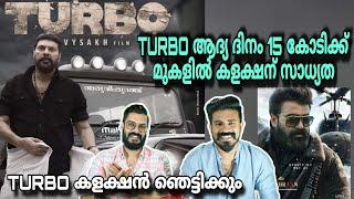 eകിഴി | Turbo First Day Expected Collection Mammootty Mohanlal EMPURAAN Location Entertainment Kizhi