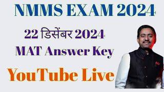 NMMS Exam paper 2024 Class 8 MAT ANSWER KEY 22 December 2024 संभाव्य उत्तरसूची