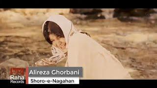 Alireza Ghorbani - Shoroo-E Nagahan | علیرضا قربانی - موزیک ویدیو شروع ناگهان