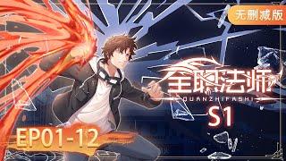  INDOSUB 【Versatile Mage】S1 EP01-12 | Yuewen Animation