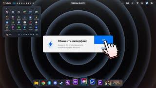 Оформление Windows в ОДИН КЛИК!