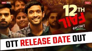 12th Fail ott release date | 12th fail ott per kab aaegi | 12th fail movie ott release date