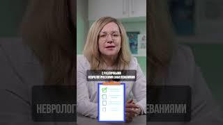 С ЧЕМ связана ШАТКОСТЬ ПРИ ХОДЬБЕ #неврология #доктор #шаткаяпоходка #шаткость #головокружение